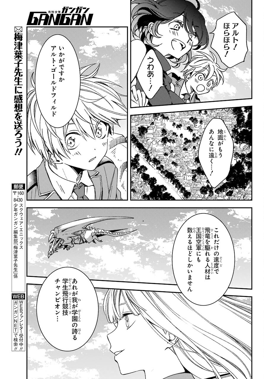 Kinsou no Vermeil - Gakeppuchi Majutshi wa Saikyou no Yakusai to Mahou Sekai o Tsukisusumu Chap 19.1 - Next Chap 20.1