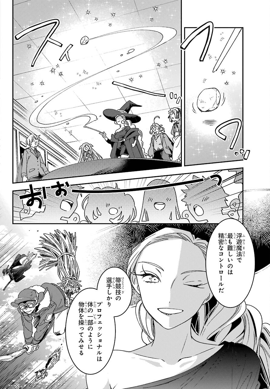Kinsou no Vermeil - Gakeppuchi Majutshi wa Saikyou no Yakusai to Mahou Sekai o Tsukisusumu Chap 19.1 - Next Chap 20.1