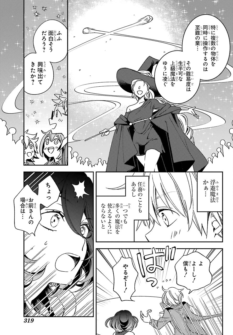 Kinsou no Vermeil - Gakeppuchi Majutshi wa Saikyou no Yakusai to Mahou Sekai o Tsukisusumu Chap 19.1 - Next Chap 20.1