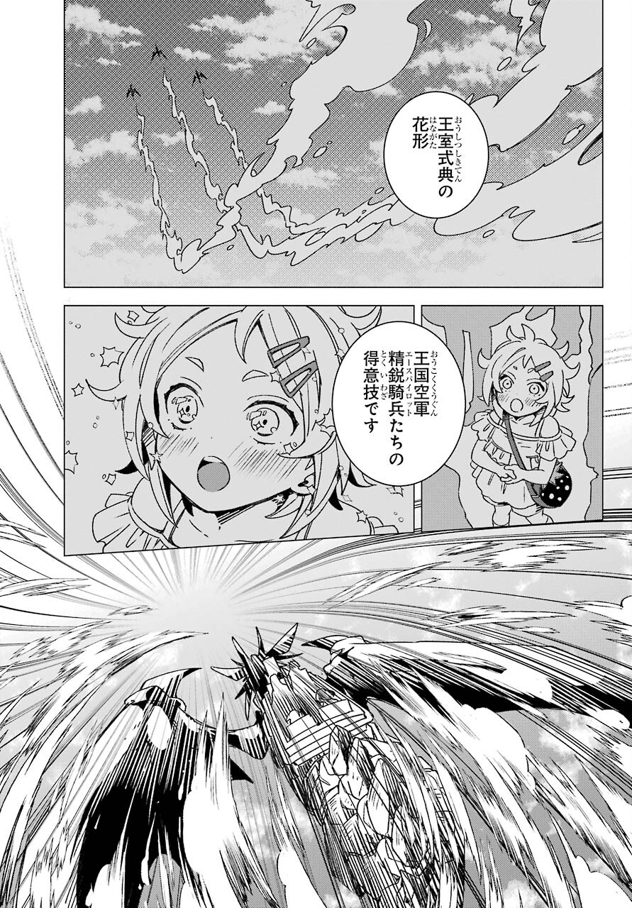 Kinsou no Vermeil - Gakeppuchi Majutshi wa Saikyou no Yakusai to Mahou Sekai o Tsukisusumu Chap 19.2 - Next Chap 20.2