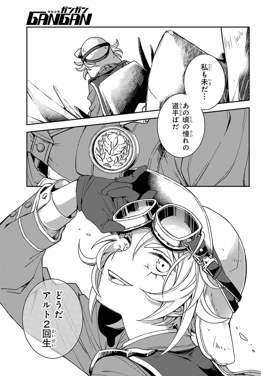 Kinsou no Vermeil - Gakeppuchi Majutshi wa Saikyou no Yakusai to Mahou Sekai o Tsukisusumu Chap 19.2 - Next Chap 20.2