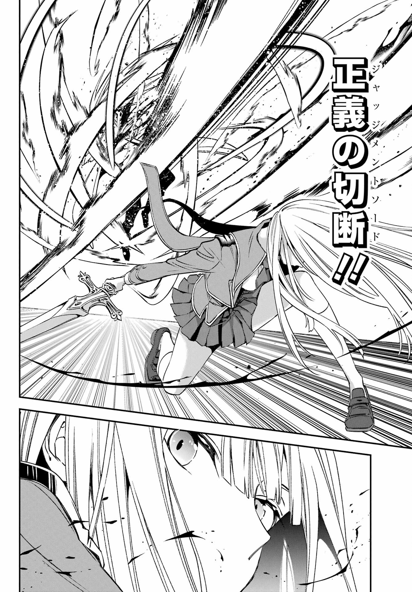Kinsou no Vermeil - Gakeppuchi Majutshi wa Saikyou no Yakusai to Mahou Sekai o Tsukisusumu Chap 24.1 - Next Chap 25.1