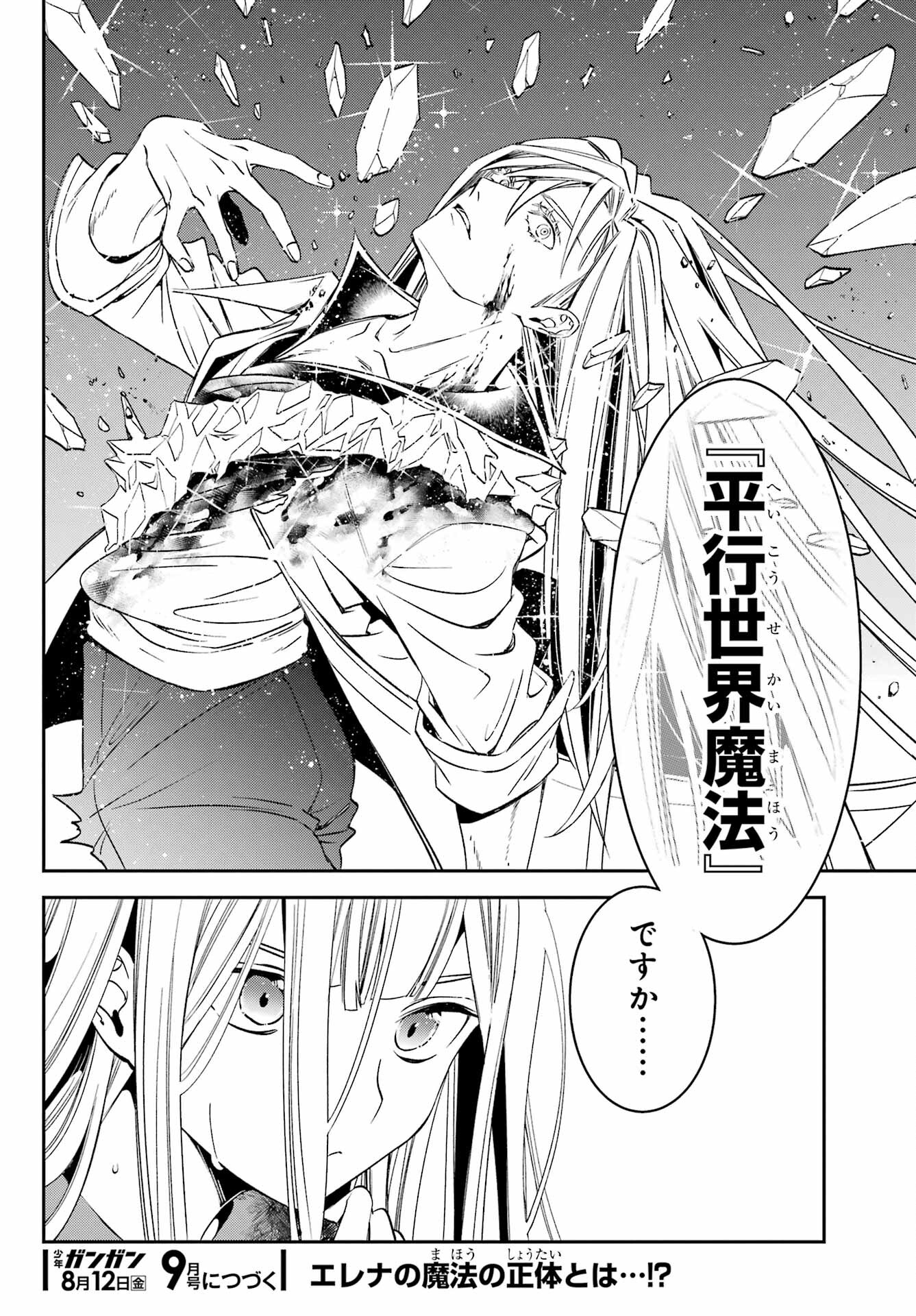 Kinsou no Vermeil - Gakeppuchi Majutshi wa Saikyou no Yakusai to Mahou Sekai o Tsukisusumu Chap 24.1 - Next Chap 25.1