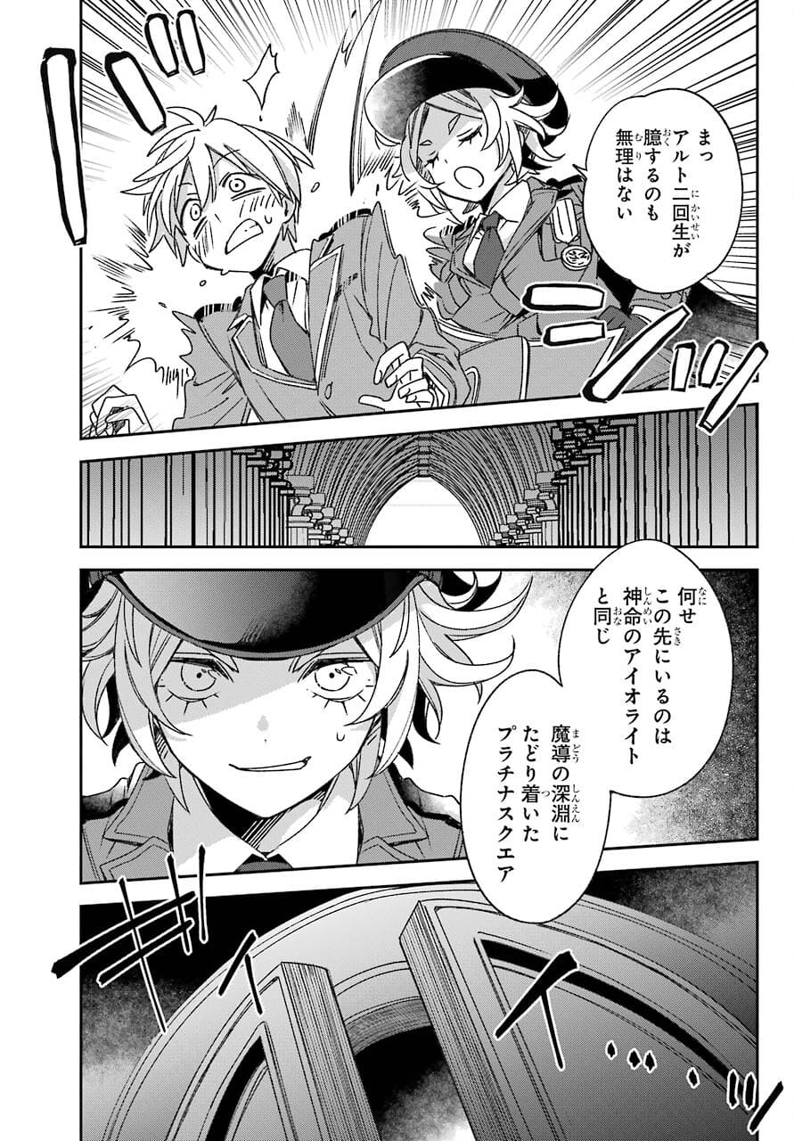 Kinsou no Vermeil - Gakeppuchi Majutshi wa Saikyou no Yakusai to Mahou Sekai o Tsukisusumu Chap 20.1 - Next Chap 21.1