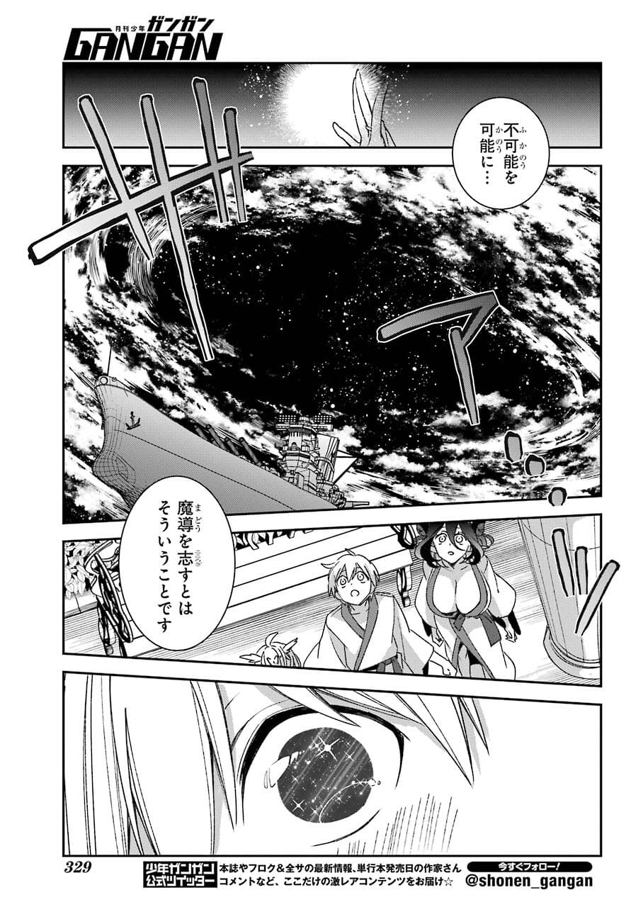 Kinsou no Vermeil - Gakeppuchi Majutshi wa Saikyou no Yakusai to Mahou Sekai o Tsukisusumu Chap 21.2 - Next Chap 22.2