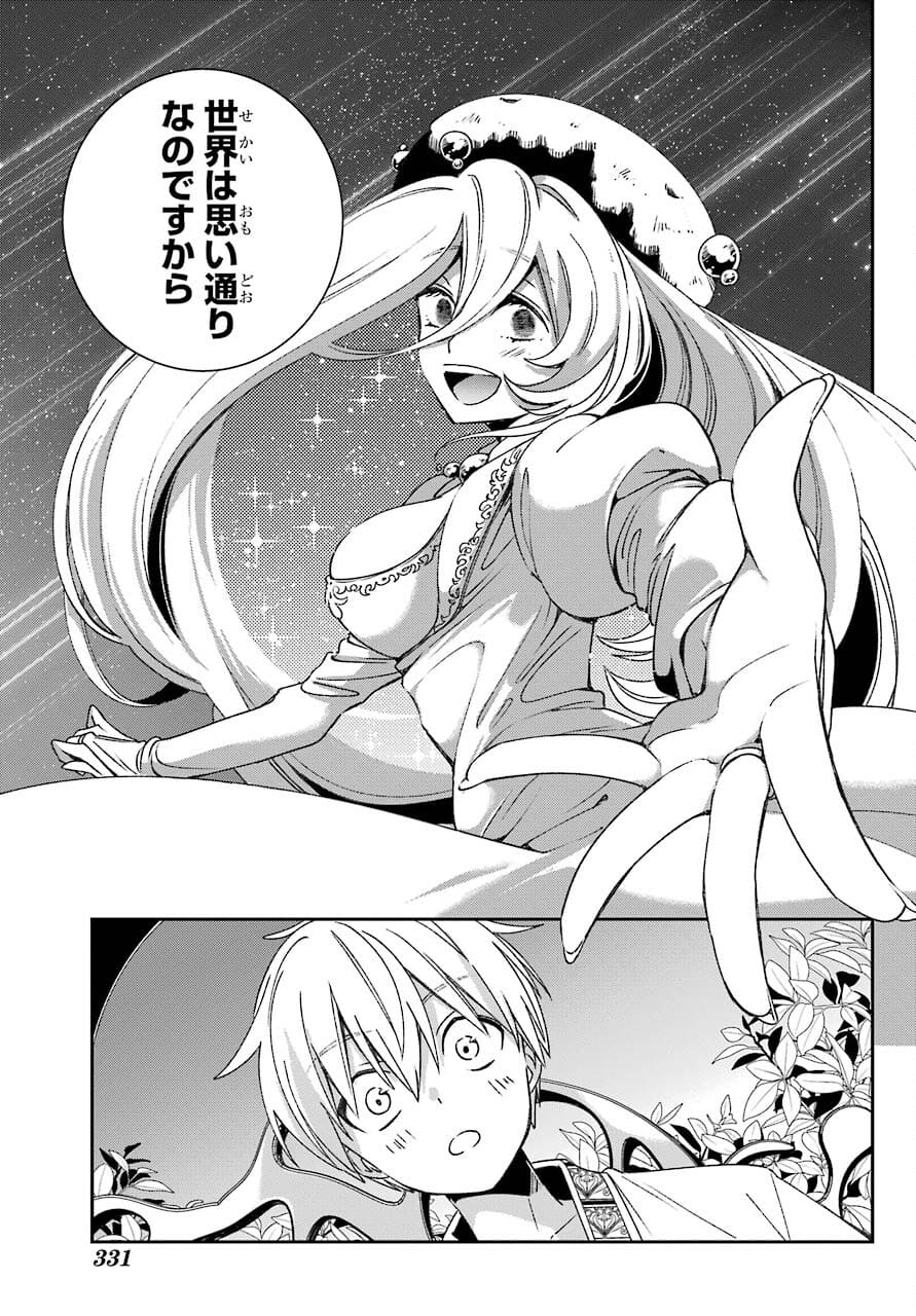 Kinsou no Vermeil - Gakeppuchi Majutshi wa Saikyou no Yakusai to Mahou Sekai o Tsukisusumu Chap 21.2 - Next Chap 22.2