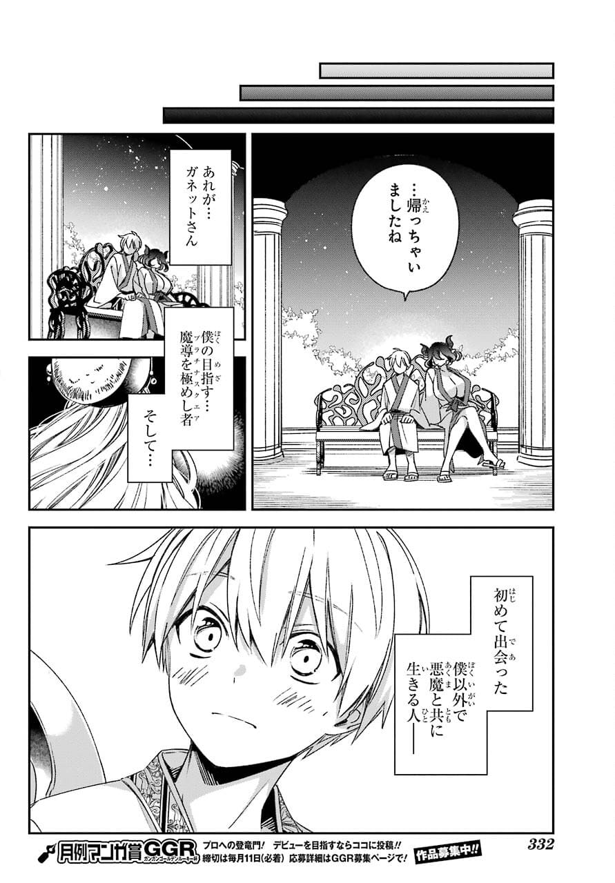 Kinsou no Vermeil - Gakeppuchi Majutshi wa Saikyou no Yakusai to Mahou Sekai o Tsukisusumu Chap 21.2 - Next Chap 22.2