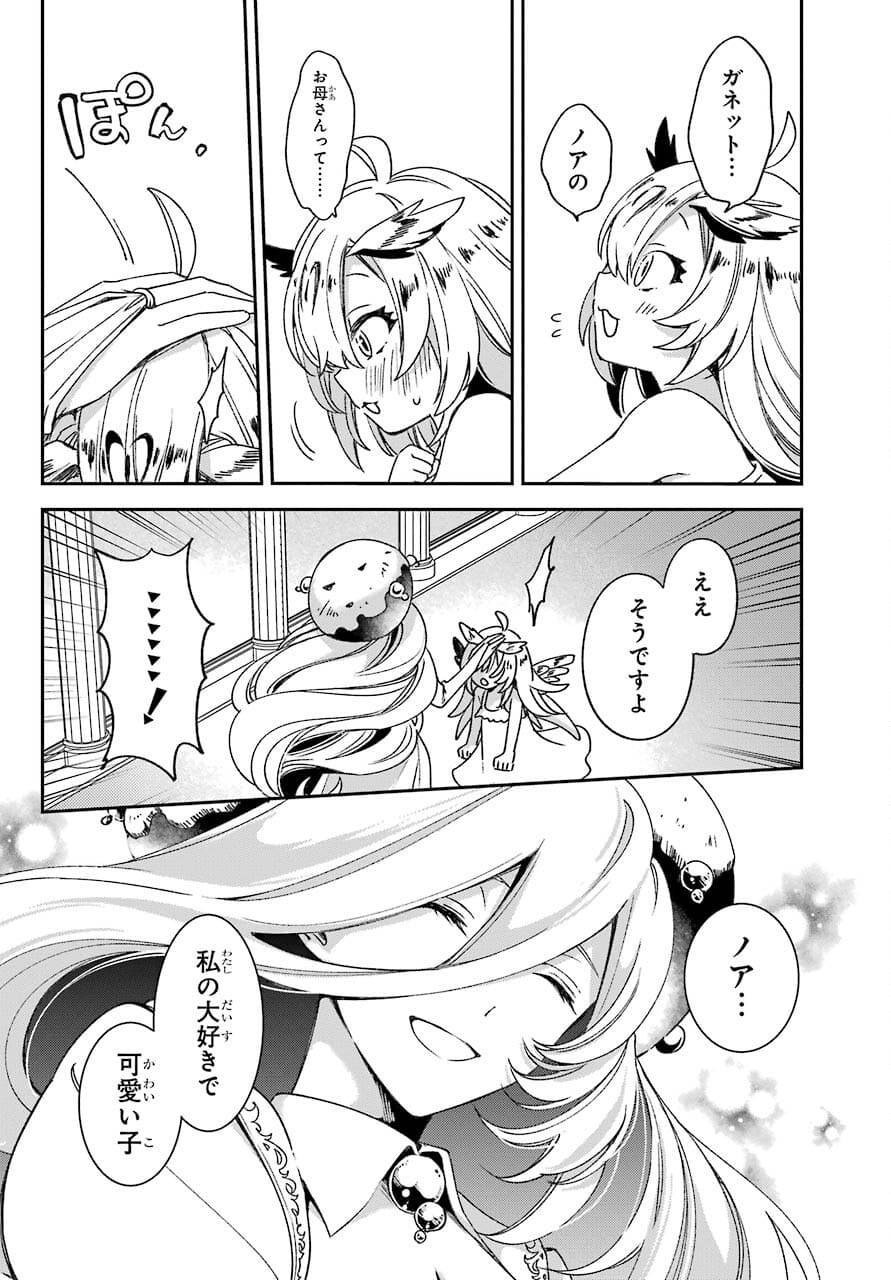 Kinsou no Vermeil - Gakeppuchi Majutshi wa Saikyou no Yakusai to Mahou Sekai o Tsukisusumu Chap 21.2 - Next Chap 22.2