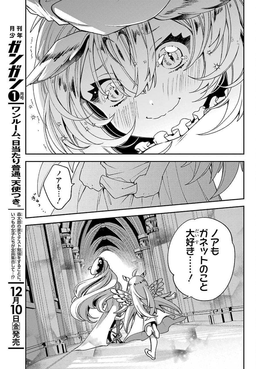 Kinsou no Vermeil - Gakeppuchi Majutshi wa Saikyou no Yakusai to Mahou Sekai o Tsukisusumu Chap 21.2 - Next Chap 22.2