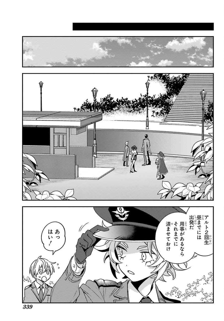 Kinsou no Vermeil - Gakeppuchi Majutshi wa Saikyou no Yakusai to Mahou Sekai o Tsukisusumu Chap 21.2 - Next Chap 22.2