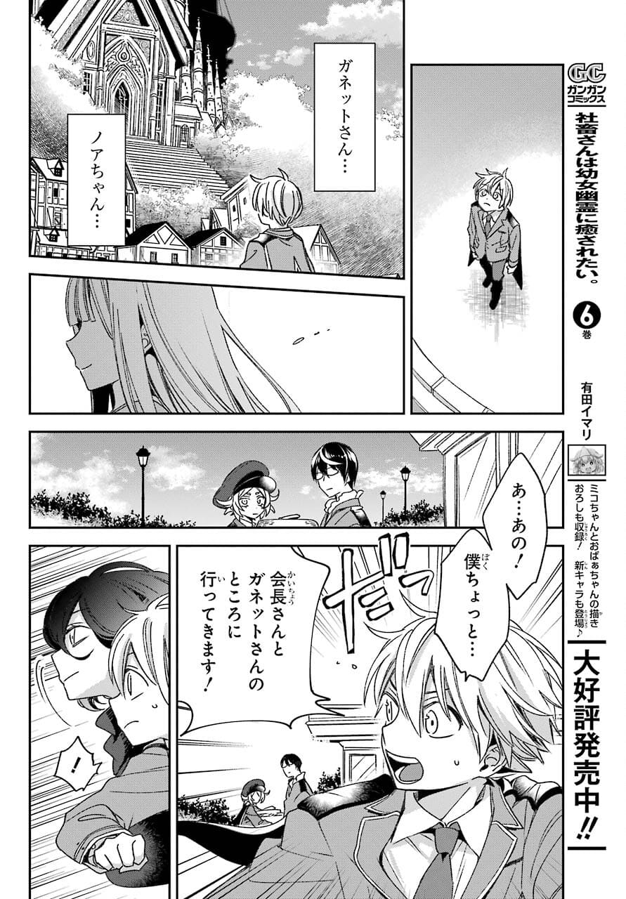 Kinsou no Vermeil - Gakeppuchi Majutshi wa Saikyou no Yakusai to Mahou Sekai o Tsukisusumu Chap 21.2 - Next Chap 22.2