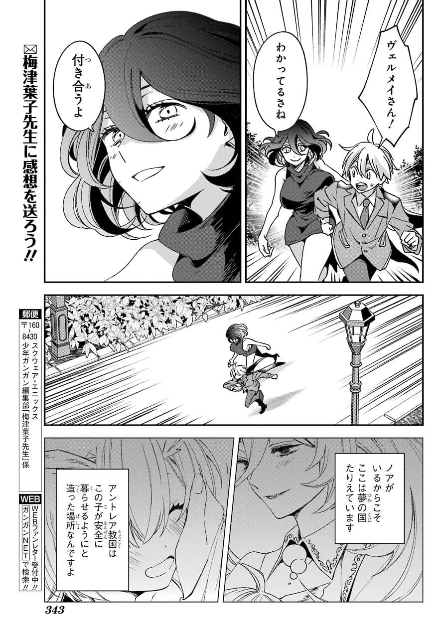 Kinsou no Vermeil - Gakeppuchi Majutshi wa Saikyou no Yakusai to Mahou Sekai o Tsukisusumu Chap 21.2 - Next Chap 22.2