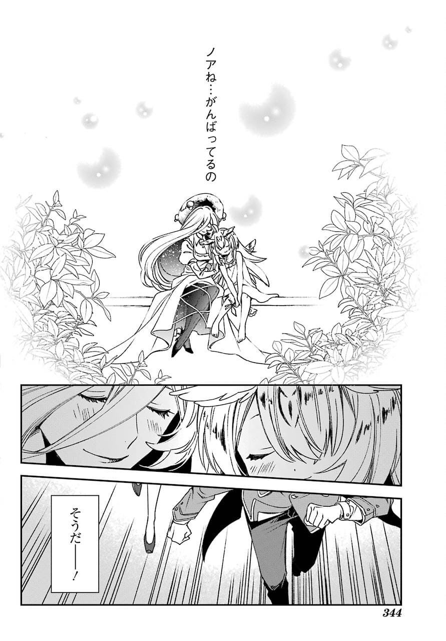 Kinsou no Vermeil - Gakeppuchi Majutshi wa Saikyou no Yakusai to Mahou Sekai o Tsukisusumu Chap 21.2 - Next Chap 22.2