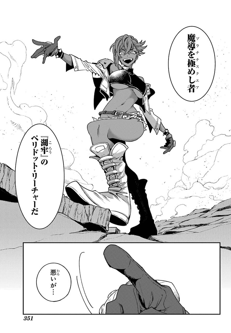 Kinsou no Vermeil - Gakeppuchi Majutshi wa Saikyou no Yakusai to Mahou Sekai o Tsukisusumu Chap 21.2 - Next Chap 22.2