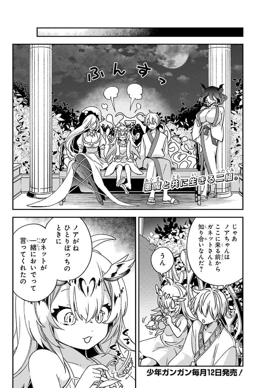 Kinsou no Vermeil - Gakeppuchi Majutshi wa Saikyou no Yakusai to Mahou Sekai o Tsukisusumu Chap 21.2 - Next Chap 22.2