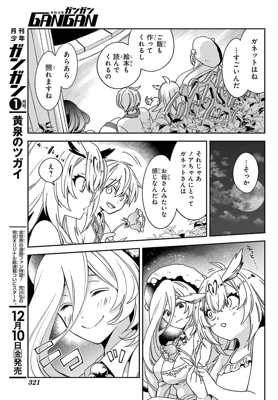 Kinsou no Vermeil - Gakeppuchi Majutshi wa Saikyou no Yakusai to Mahou Sekai o Tsukisusumu Chap 21.2 - Next Chap 22.2