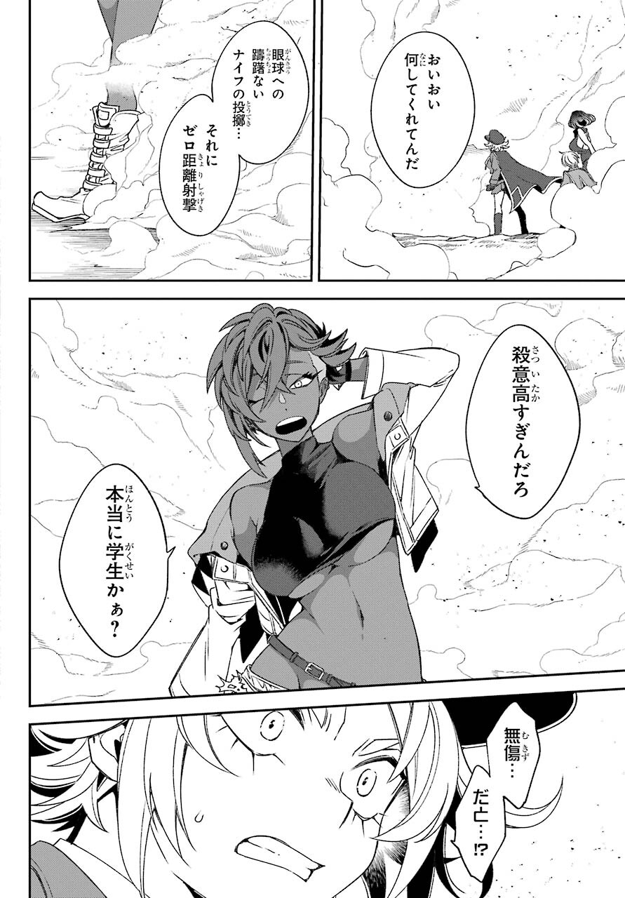 Kinsou no Vermeil - Gakeppuchi Majutshi wa Saikyou no Yakusai to Mahou Sekai o Tsukisusumu Chap 22.1 - Next Chap 23.1