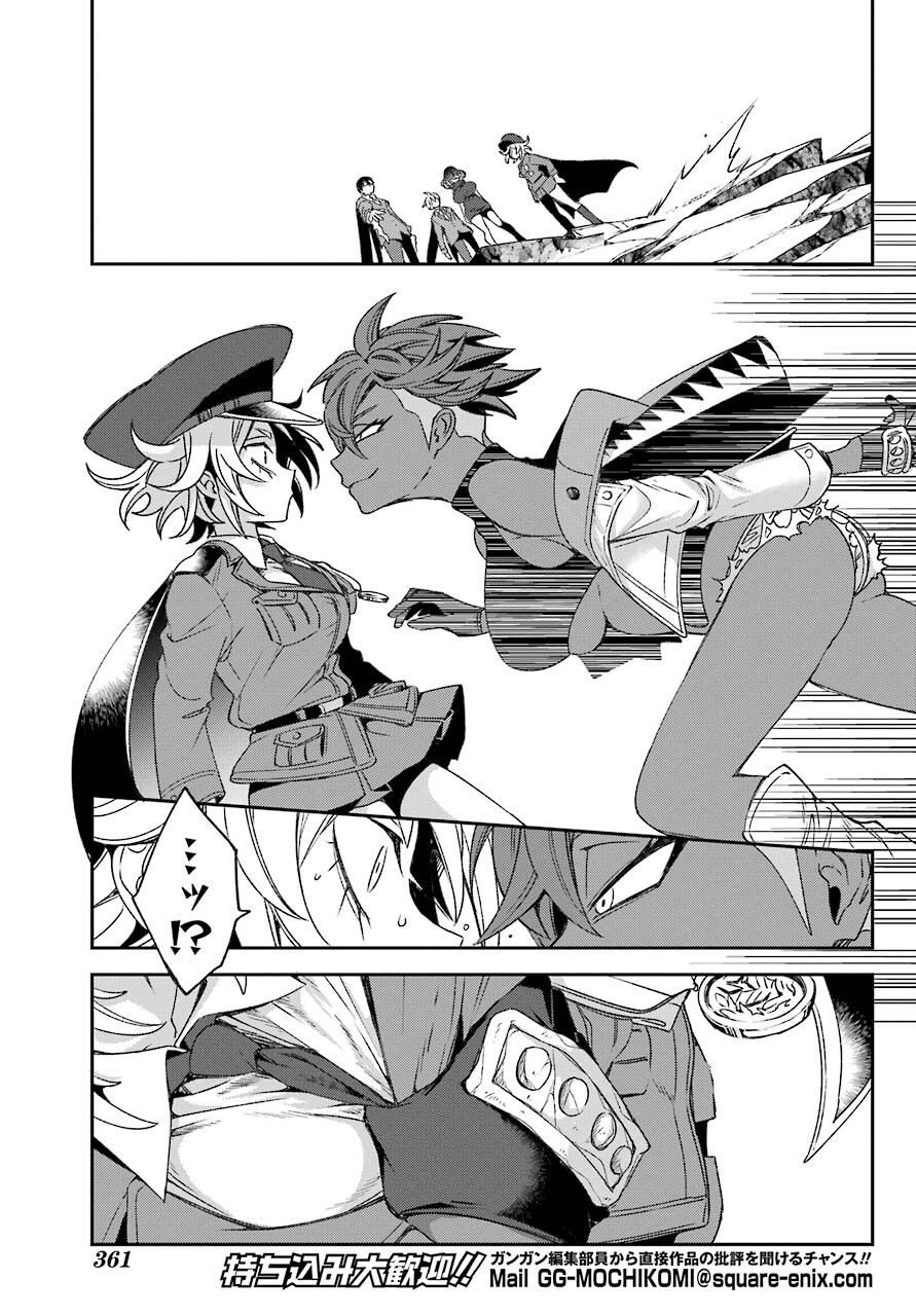 Kinsou no Vermeil - Gakeppuchi Majutshi wa Saikyou no Yakusai to Mahou Sekai o Tsukisusumu Chap 22.1 - Next Chap 23.1