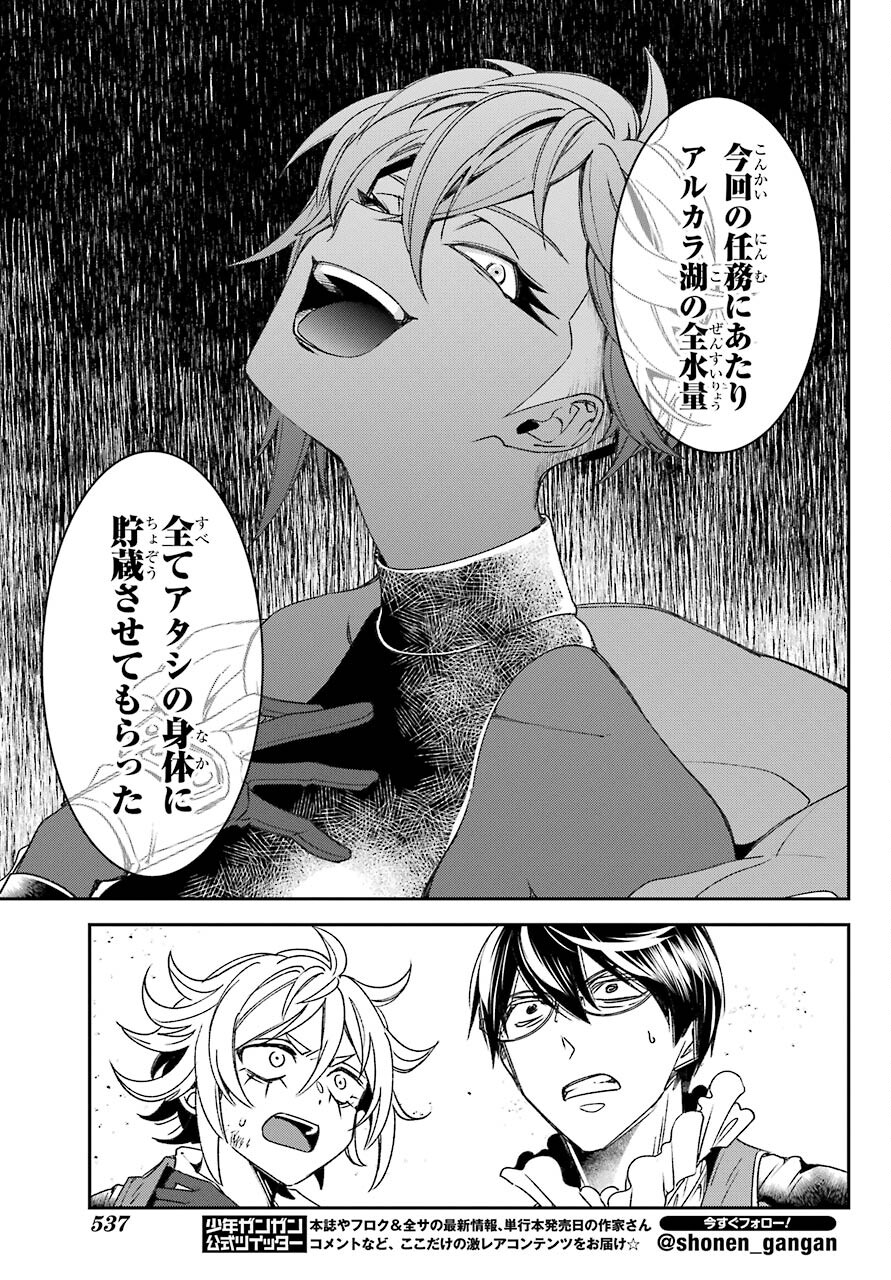 Kinsou no Vermeil - Gakeppuchi Majutshi wa Saikyou no Yakusai to Mahou Sekai o Tsukisusumu Chap 22.2 - Next Chap 23.2
