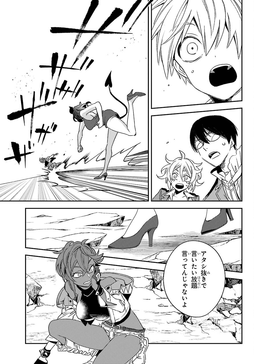 Kinsou no Vermeil - Gakeppuchi Majutshi wa Saikyou no Yakusai to Mahou Sekai o Tsukisusumu Chap 22.2 - Next Chap 23.2