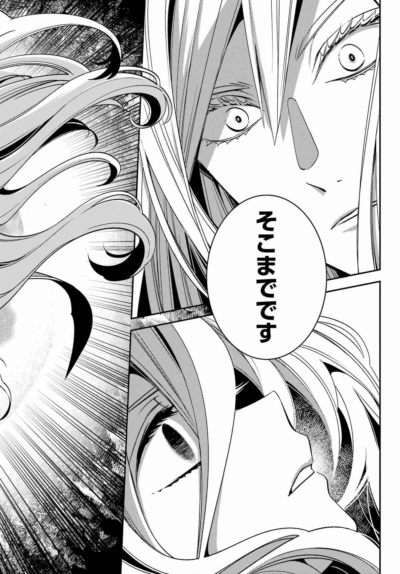 Kinsou no Vermeil - Gakeppuchi Majutshi wa Saikyou no Yakusai to Mahou Sekai o Tsukisusumu Chap 23.3 - Next Chap 24.3