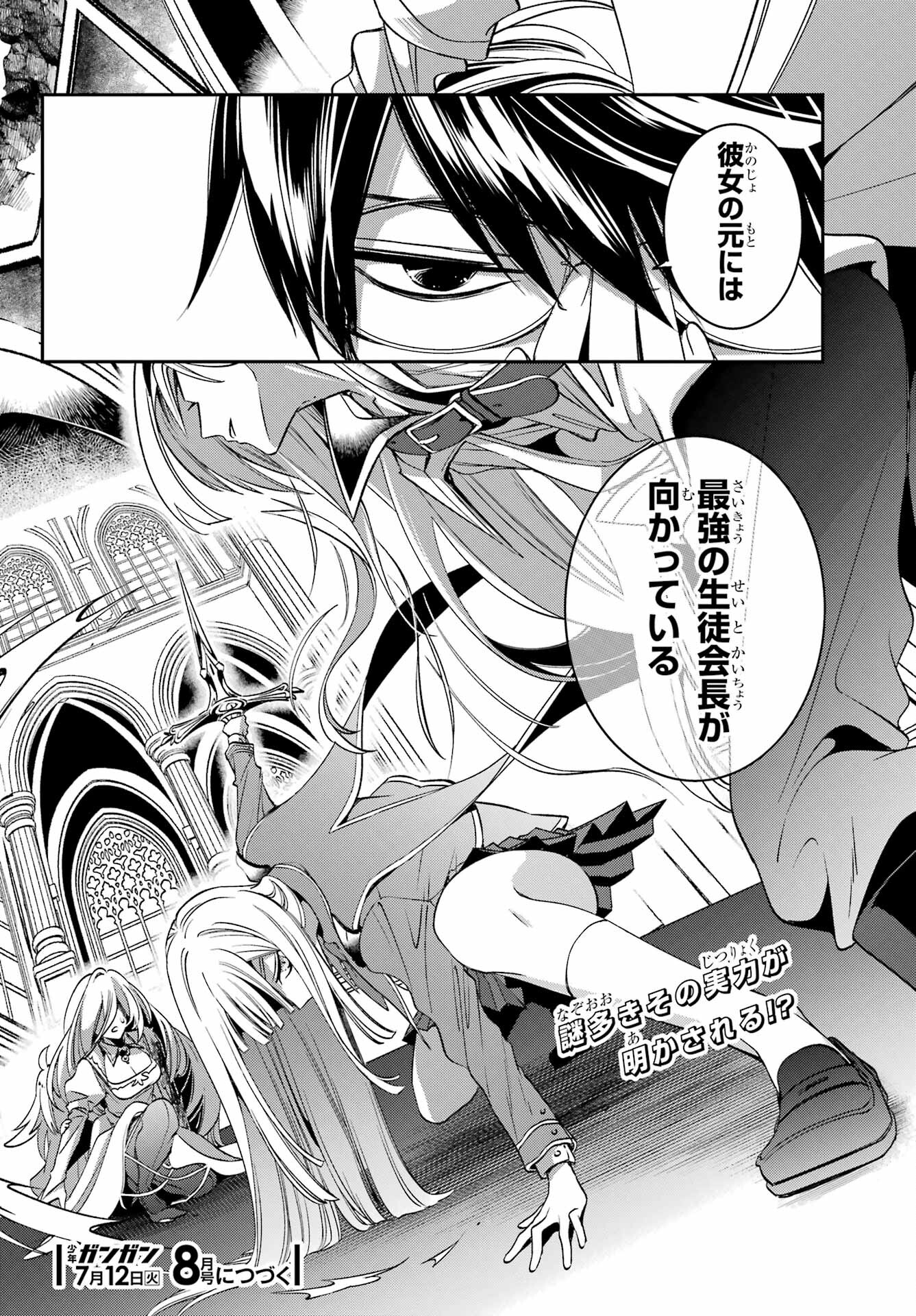 Kinsou no Vermeil - Gakeppuchi Majutshi wa Saikyou no Yakusai to Mahou Sekai o Tsukisusumu Chap 23.3 - Next Chap 24.3