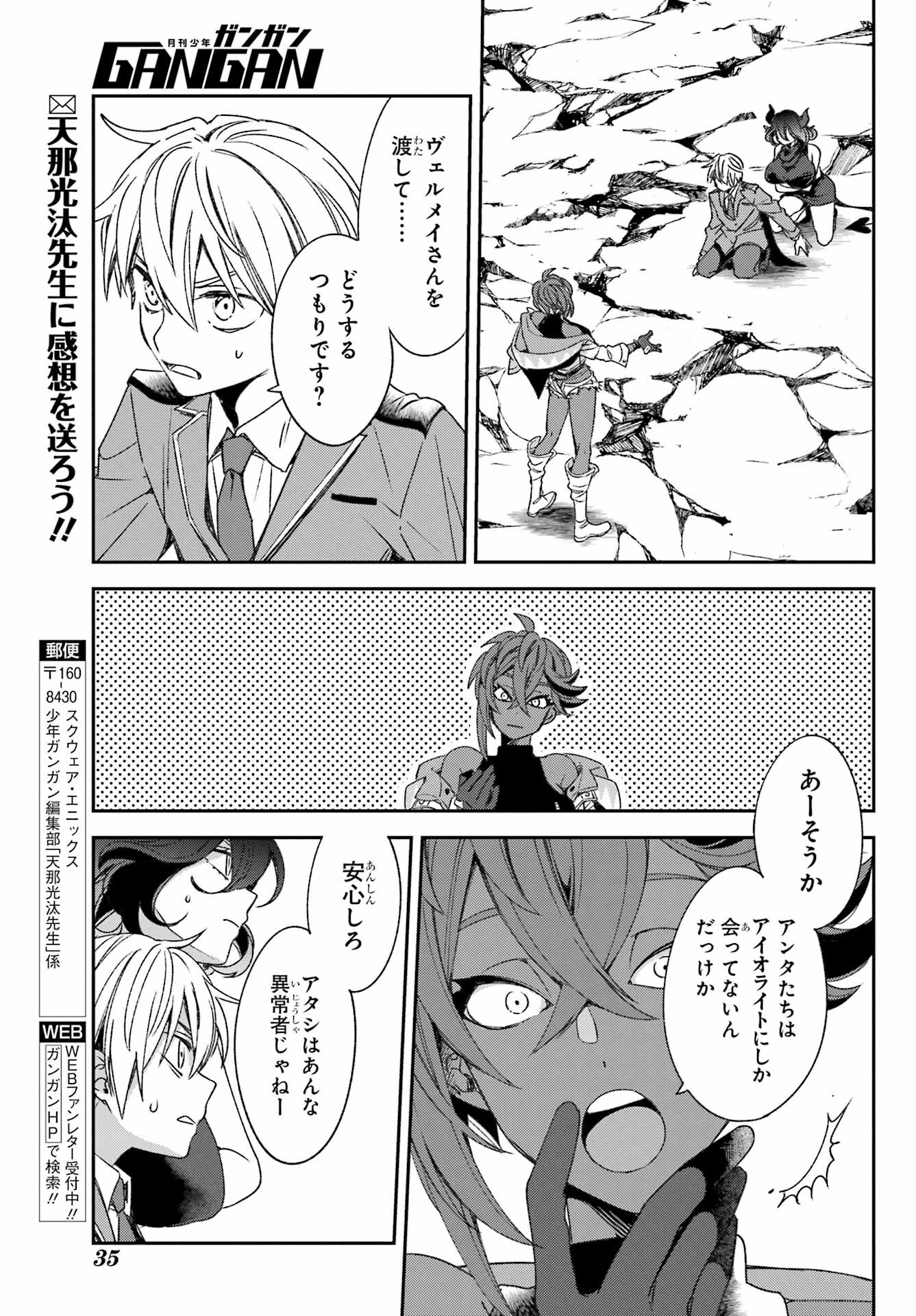Kinsou no Vermeil - Gakeppuchi Majutshi wa Saikyou no Yakusai to Mahou Sekai o Tsukisusumu Chap 23.1 - Next Chap 24.1