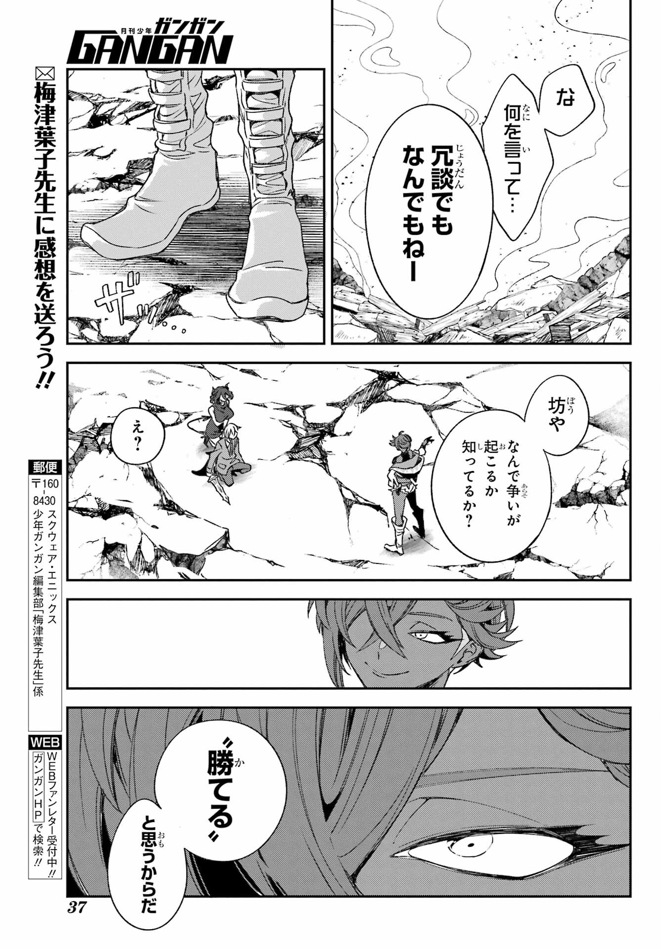 Kinsou no Vermeil - Gakeppuchi Majutshi wa Saikyou no Yakusai to Mahou Sekai o Tsukisusumu Chap 23.1 - Next Chap 24.1