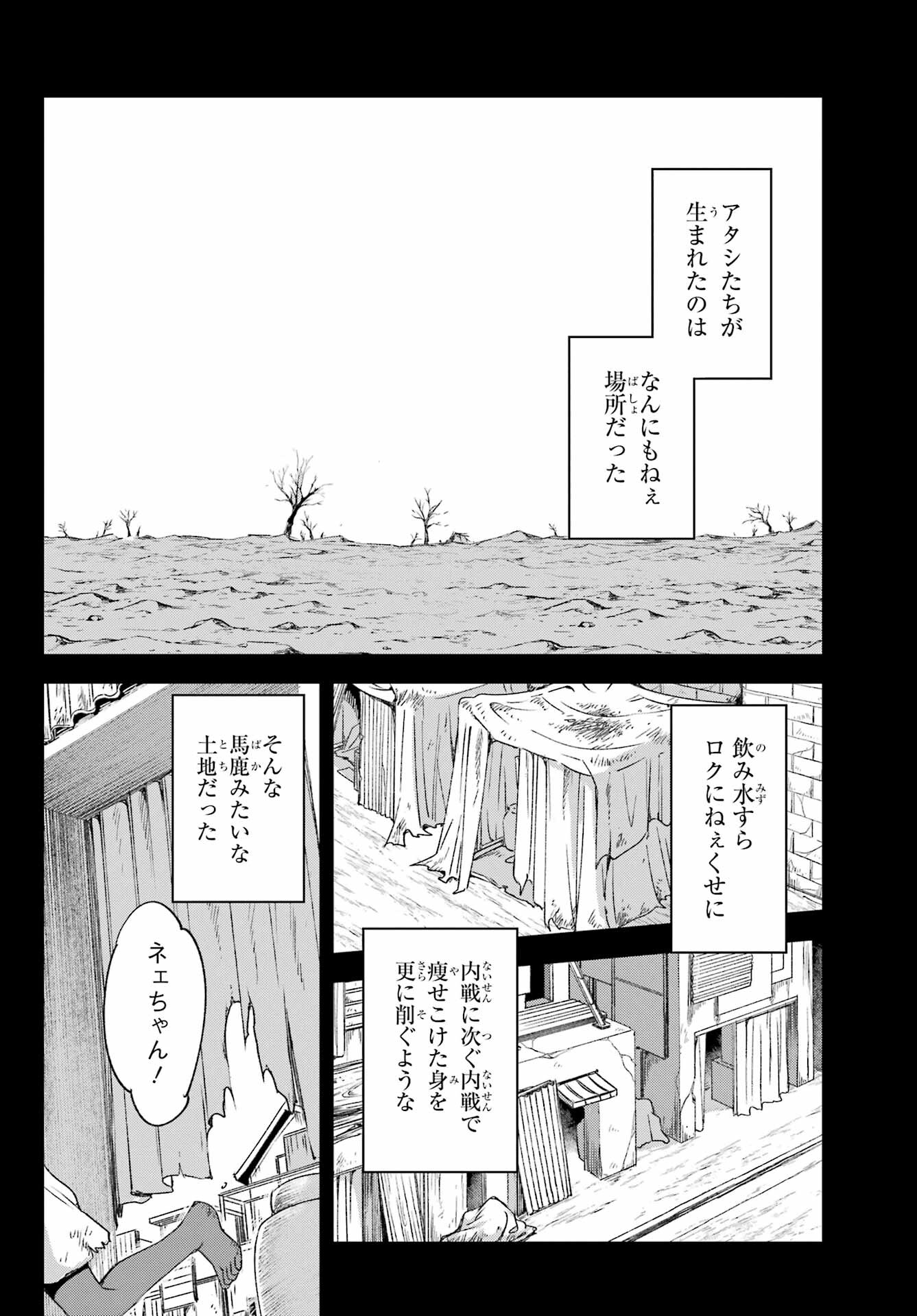 Kinsou no Vermeil - Gakeppuchi Majutshi wa Saikyou no Yakusai to Mahou Sekai o Tsukisusumu Chap 23.1 - Next Chap 24.1