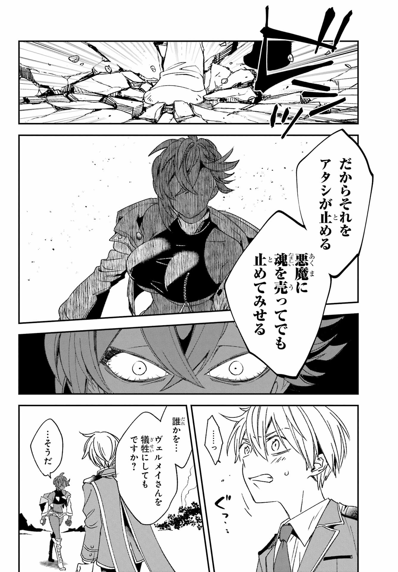 Kinsou no Vermeil - Gakeppuchi Majutshi wa Saikyou no Yakusai to Mahou Sekai o Tsukisusumu Chap 23.2 - Next Chap 24.2