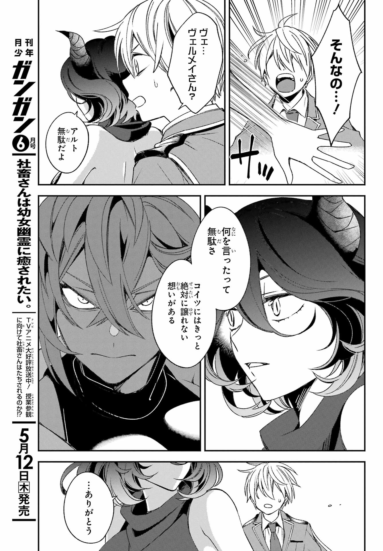 Kinsou no Vermeil - Gakeppuchi Majutshi wa Saikyou no Yakusai to Mahou Sekai o Tsukisusumu Chap 23.2 - Next Chap 24.2