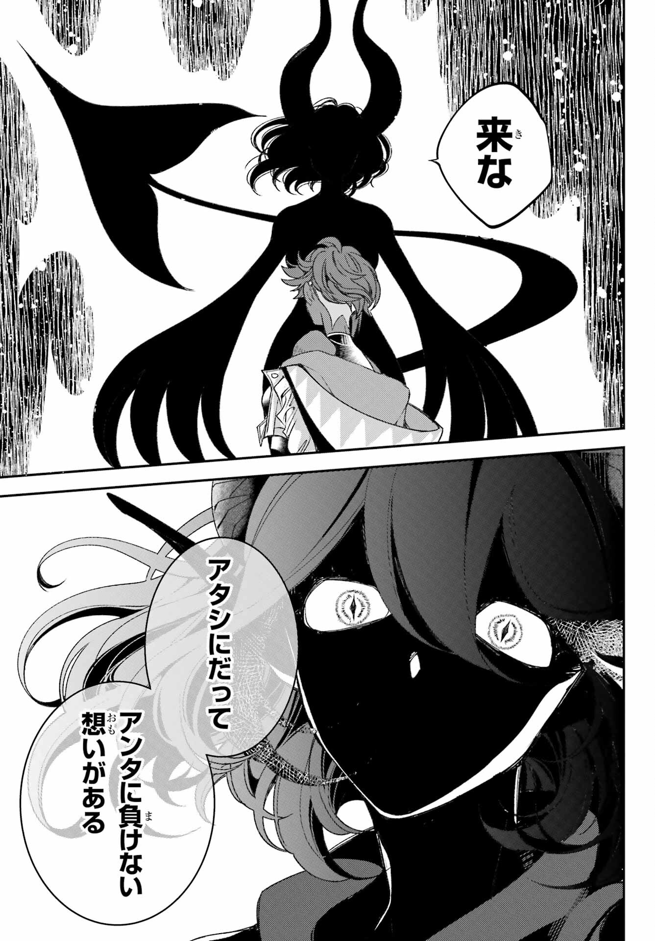 Kinsou no Vermeil - Gakeppuchi Majutshi wa Saikyou no Yakusai to Mahou Sekai o Tsukisusumu Chap 23.2 - Next Chap 24.2