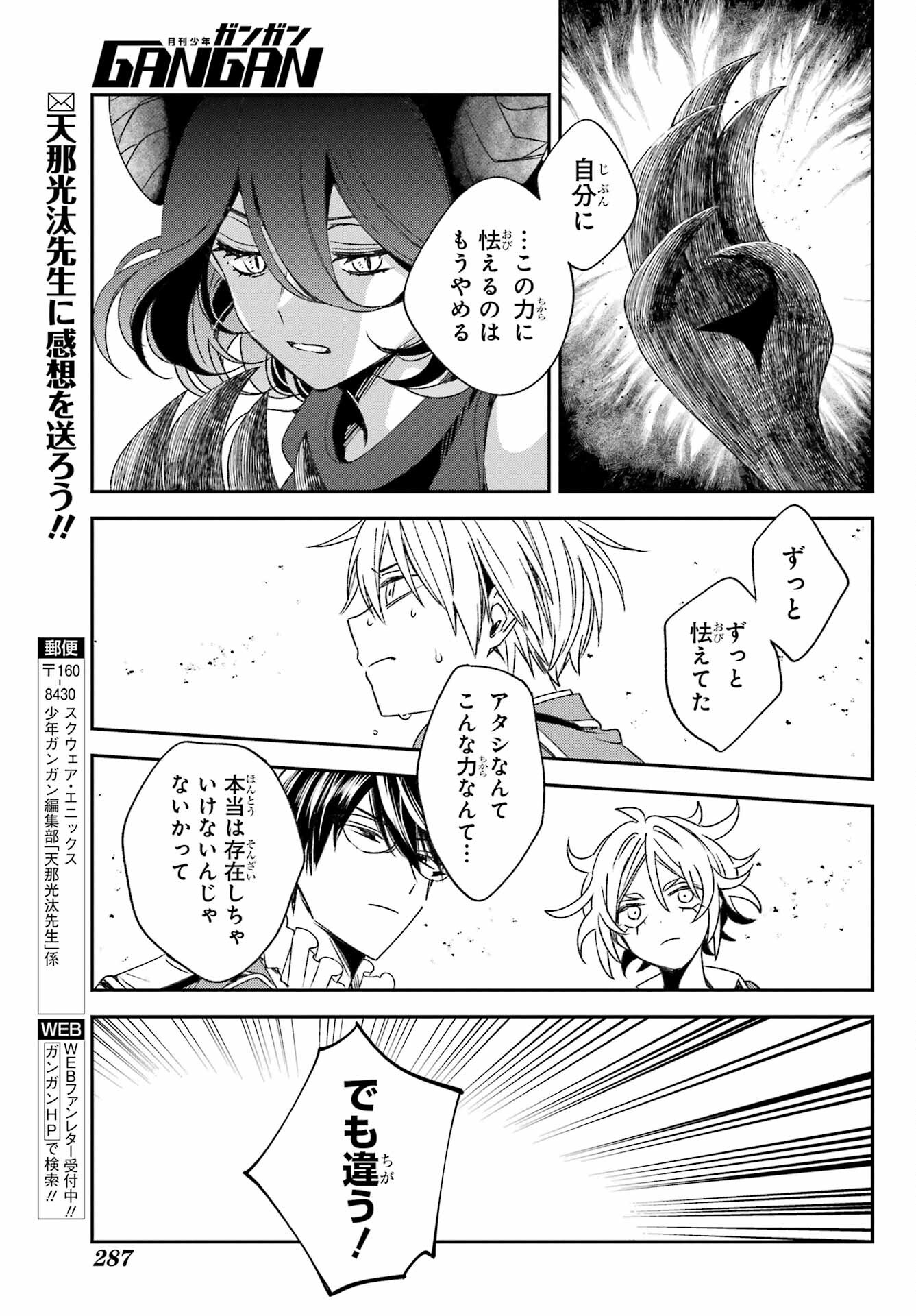 Kinsou no Vermeil - Gakeppuchi Majutshi wa Saikyou no Yakusai to Mahou Sekai o Tsukisusumu Chap 23.2 - Next Chap 24.2