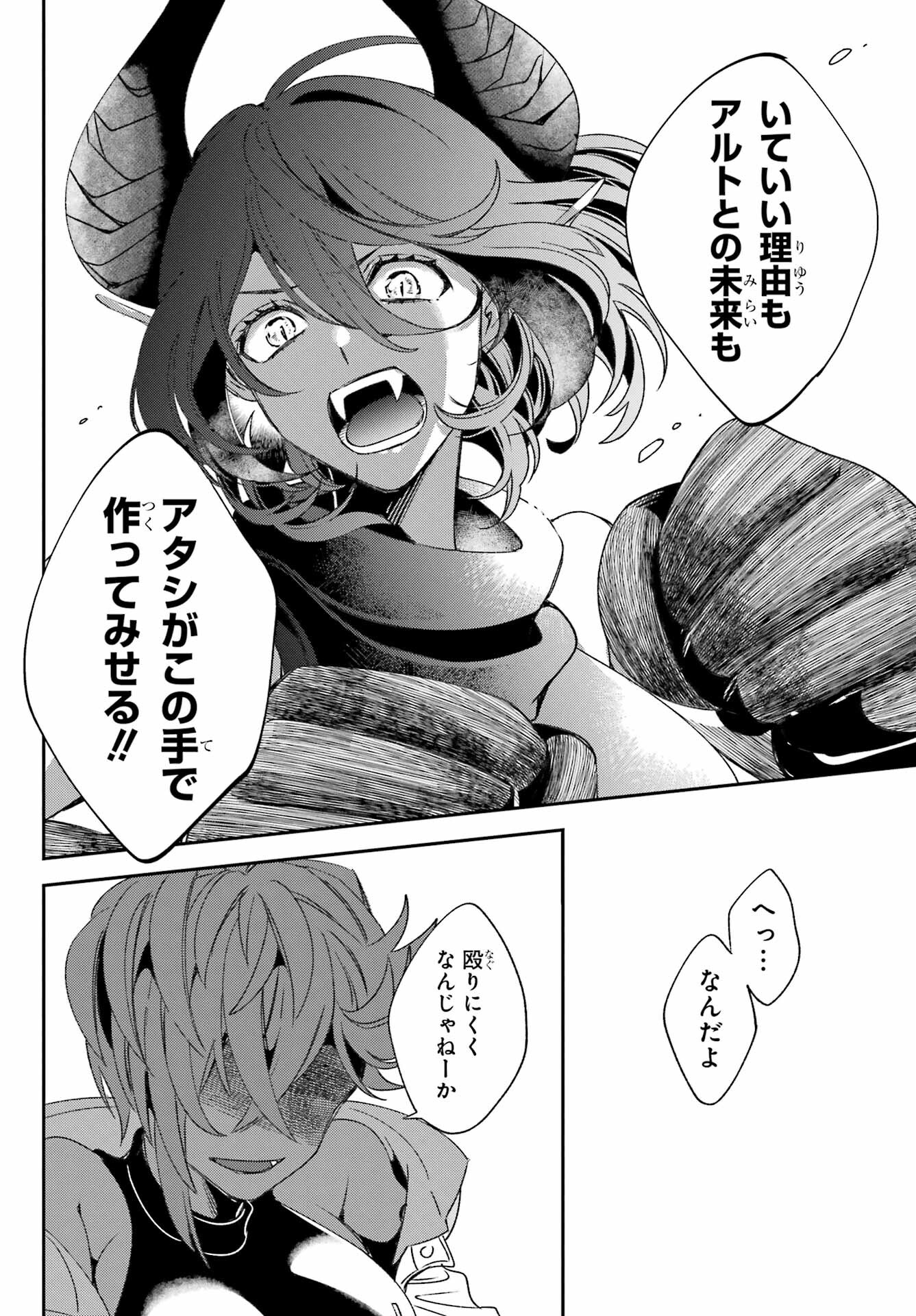 Kinsou no Vermeil - Gakeppuchi Majutshi wa Saikyou no Yakusai to Mahou Sekai o Tsukisusumu Chap 23.2 - Next Chap 24.2