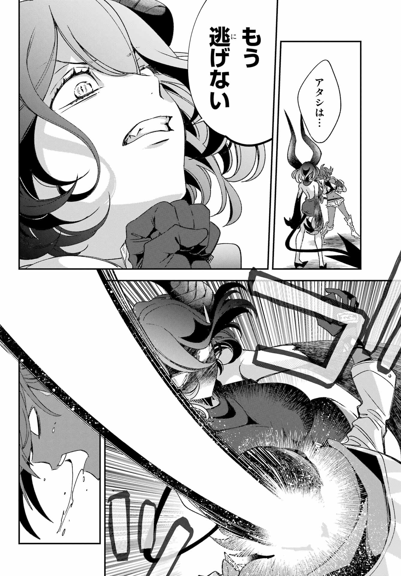 Kinsou no Vermeil - Gakeppuchi Majutshi wa Saikyou no Yakusai to Mahou Sekai o Tsukisusumu Chap 23.2 - Next Chap 24.2