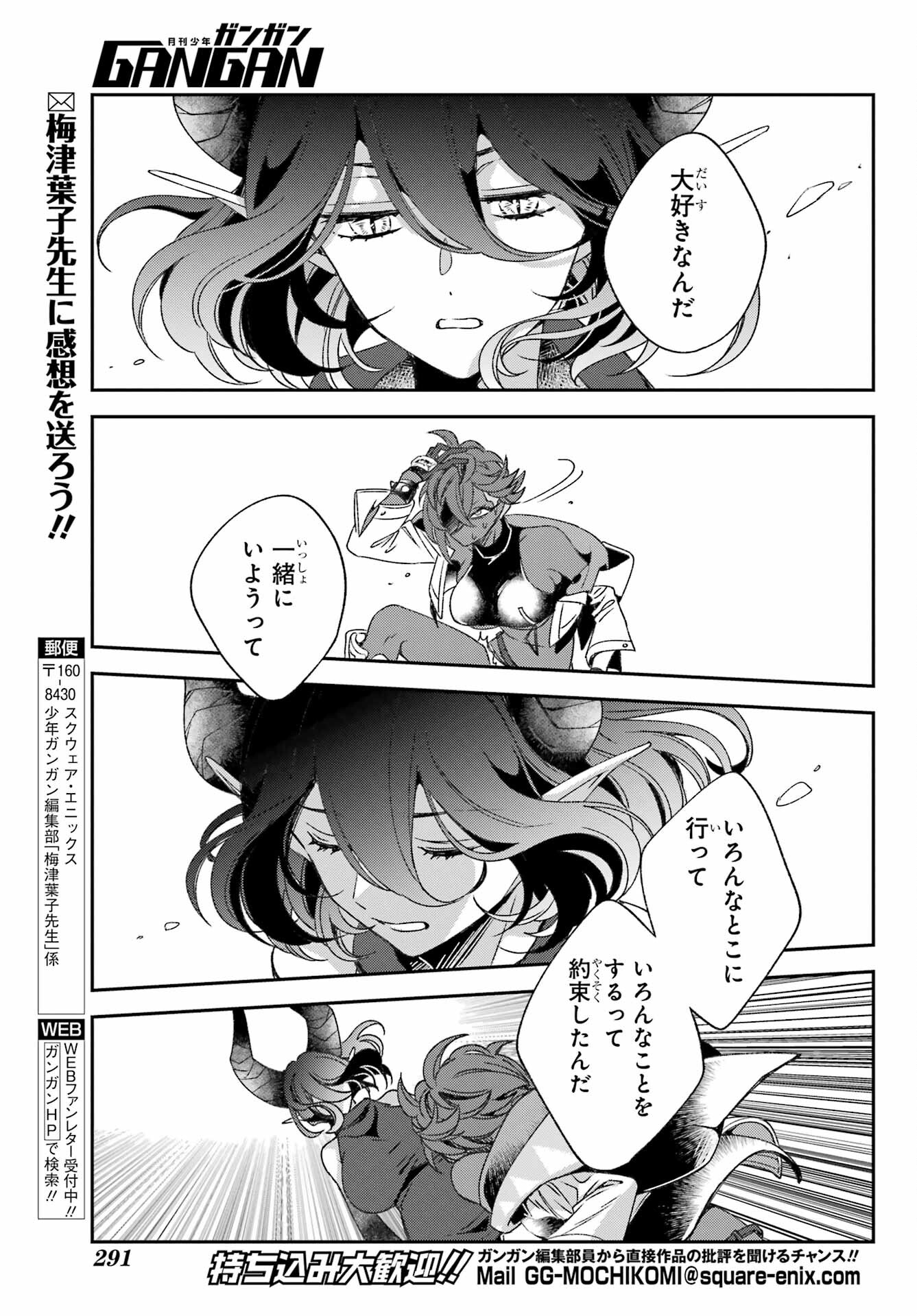 Kinsou no Vermeil - Gakeppuchi Majutshi wa Saikyou no Yakusai to Mahou Sekai o Tsukisusumu Chap 23.2 - Next Chap 24.2