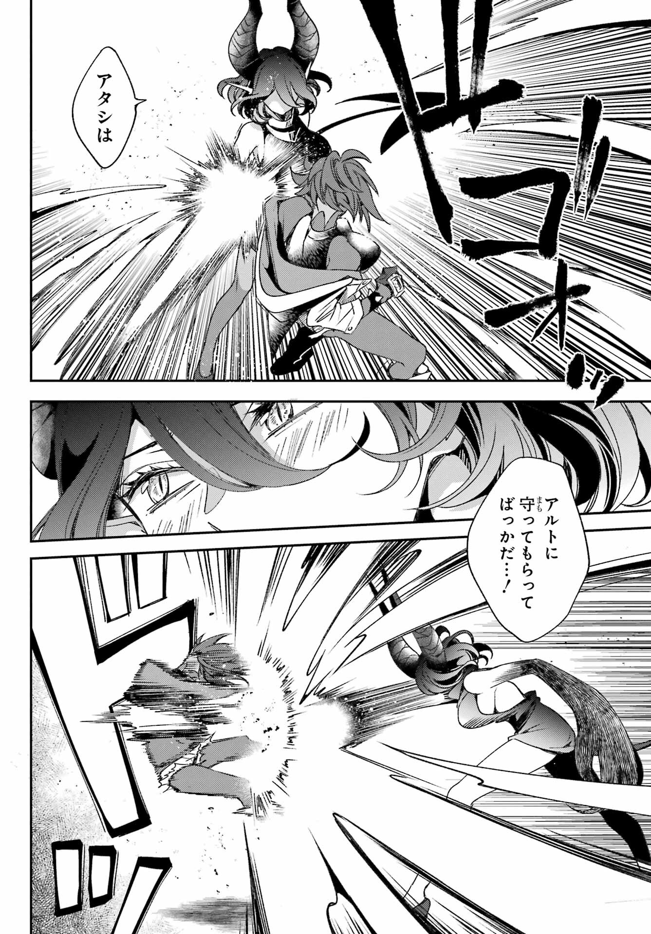 Kinsou no Vermeil - Gakeppuchi Majutshi wa Saikyou no Yakusai to Mahou Sekai o Tsukisusumu Chap 23.2 - Next Chap 24.2