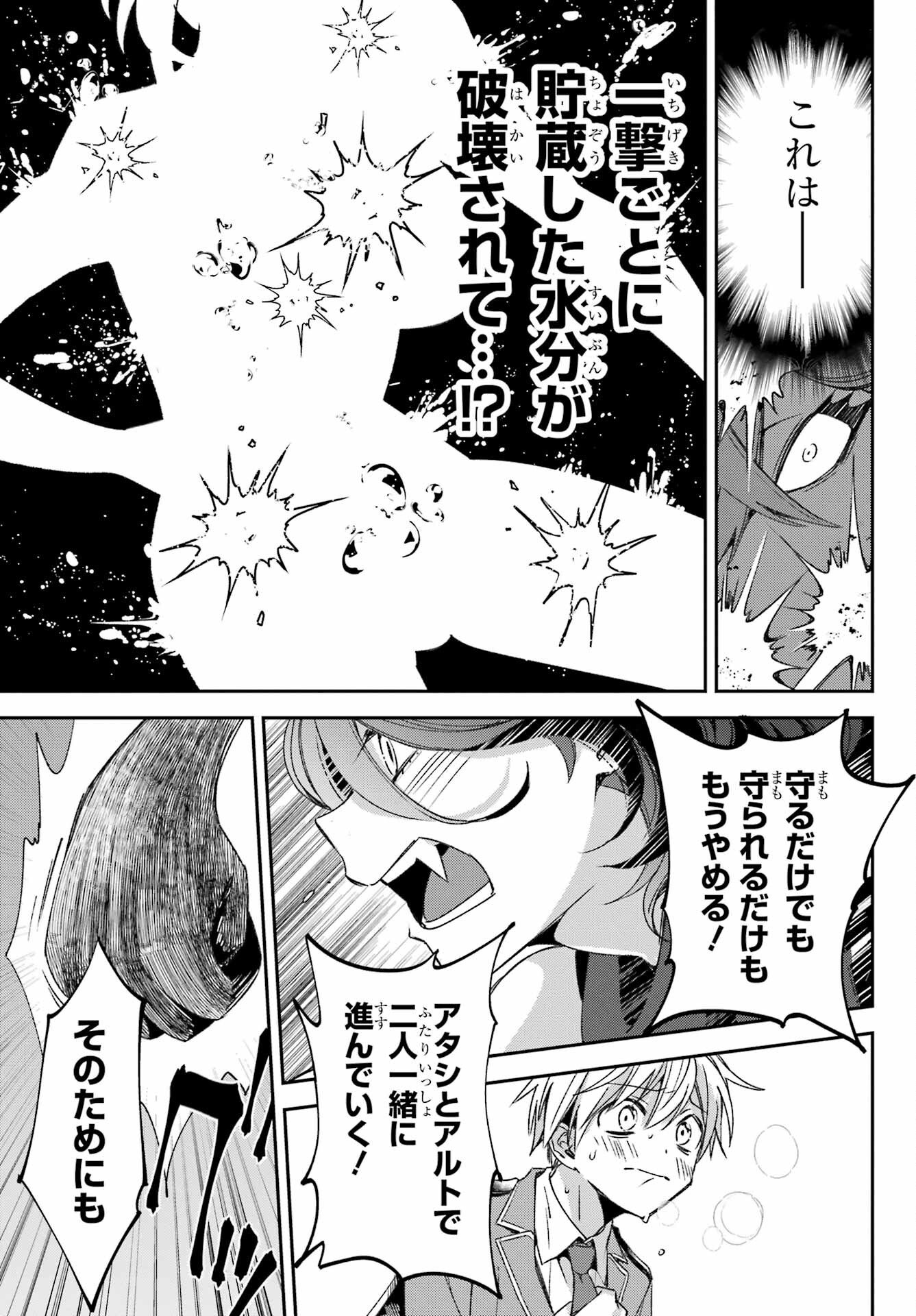 Kinsou no Vermeil - Gakeppuchi Majutshi wa Saikyou no Yakusai to Mahou Sekai o Tsukisusumu Chap 23.2 - Next Chap 24.2