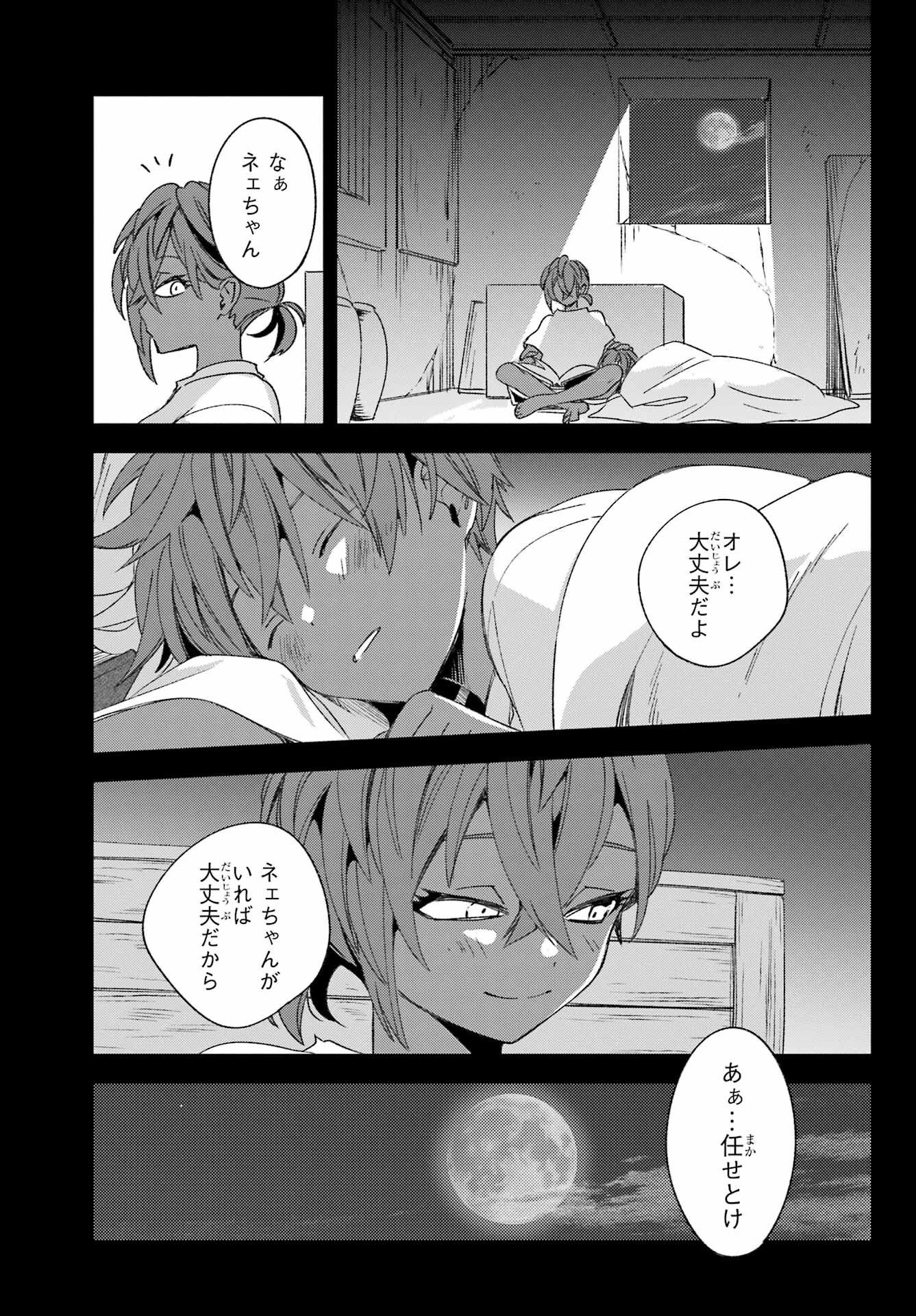 Kinsou no Vermeil - Gakeppuchi Majutshi wa Saikyou no Yakusai to Mahou Sekai o Tsukisusumu Chap 23.2 - Next Chap 24.2