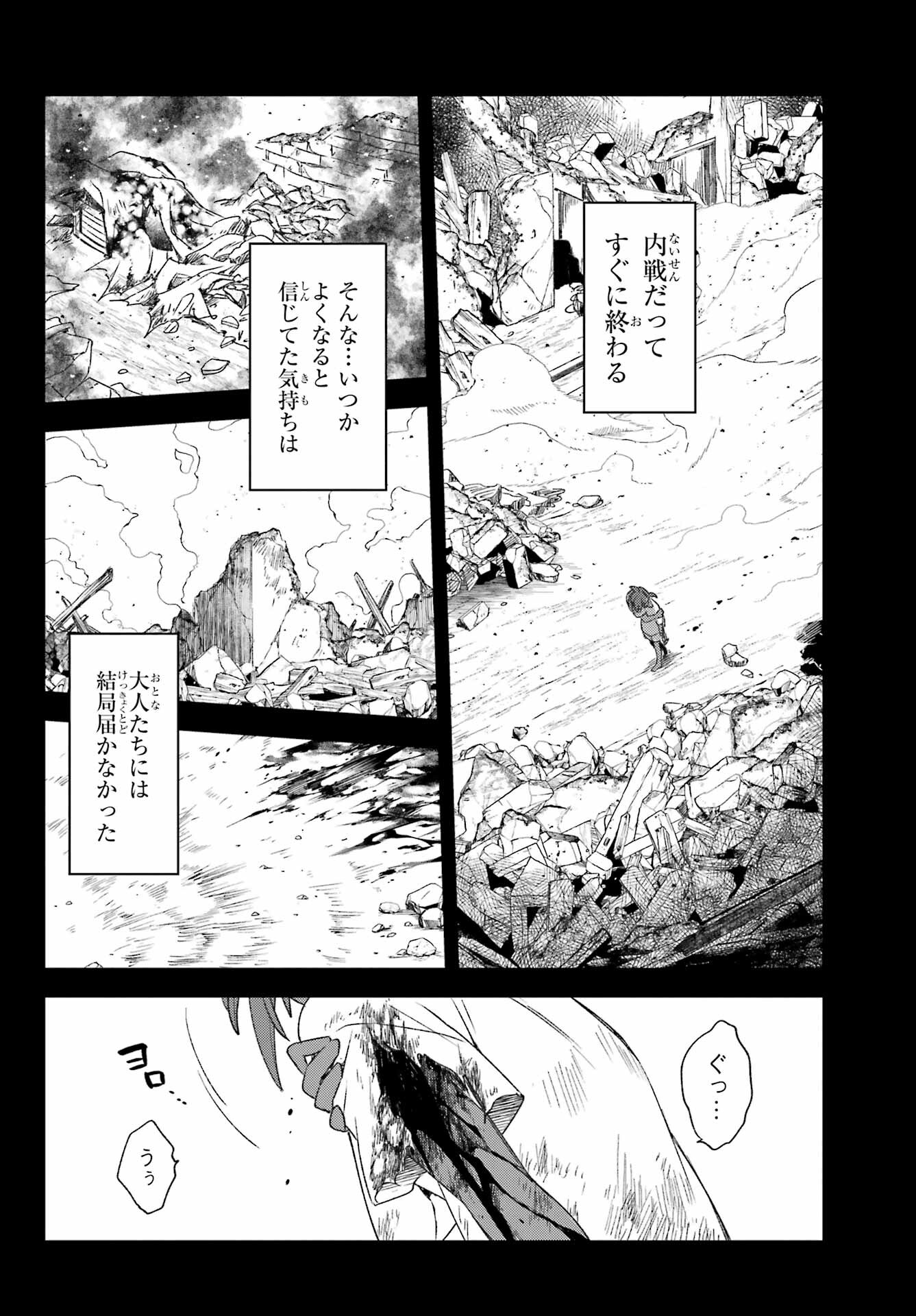 Kinsou no Vermeil - Gakeppuchi Majutshi wa Saikyou no Yakusai to Mahou Sekai o Tsukisusumu Chap 23.2 - Next Chap 24.2