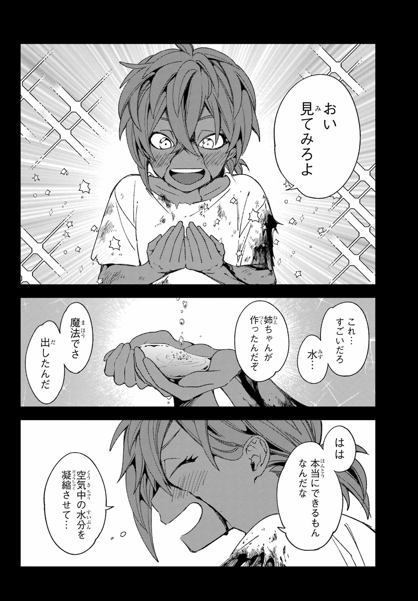 Kinsou no Vermeil - Gakeppuchi Majutshi wa Saikyou no Yakusai to Mahou Sekai o Tsukisusumu Chap 23.2 - Next Chap 24.2