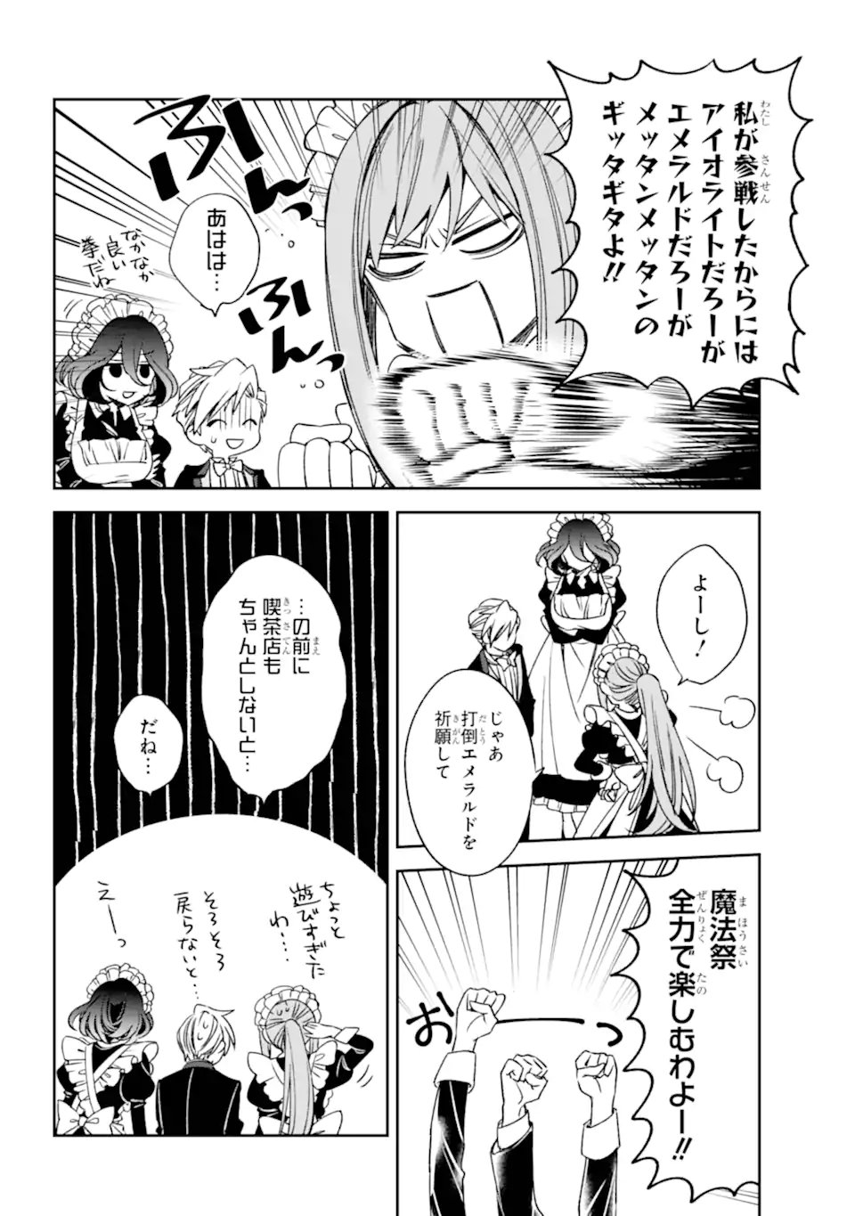 Kinsou no Vermeil - Gakeppuchi Majutshi wa Saikyou no Yakusai to Mahou Sekai o Tsukisusumu Chap 34.2 - Next Chap 35.2