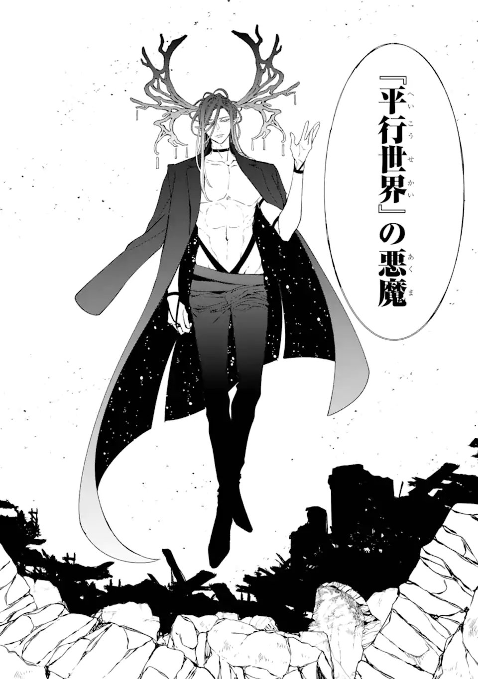 Kinsou no Vermeil - Gakeppuchi Majutshi wa Saikyou no Yakusai to Mahou Sekai o Tsukisusumu Chap 34.2 - Next Chap 35.2