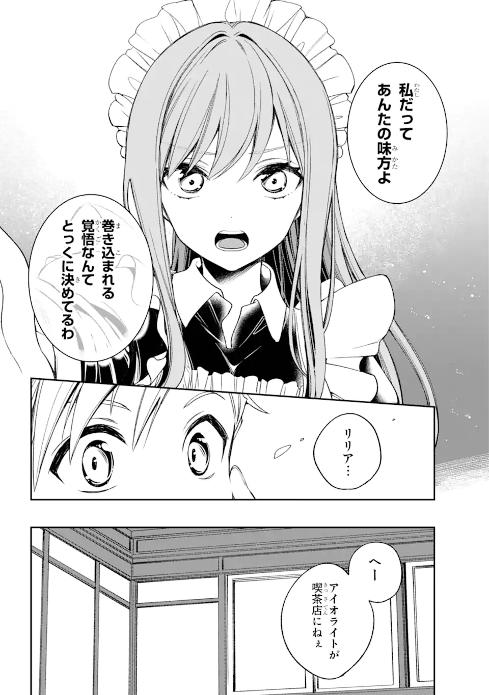 Kinsou no Vermeil - Gakeppuchi Majutshi wa Saikyou no Yakusai to Mahou Sekai o Tsukisusumu Chap 34 - Next Chap 35