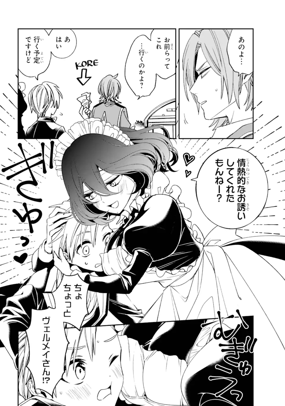 Kinsou no Vermeil - Gakeppuchi Majutshi wa Saikyou no Yakusai to Mahou Sekai o Tsukisusumu Chap 35.1 - Next Chap 36.1