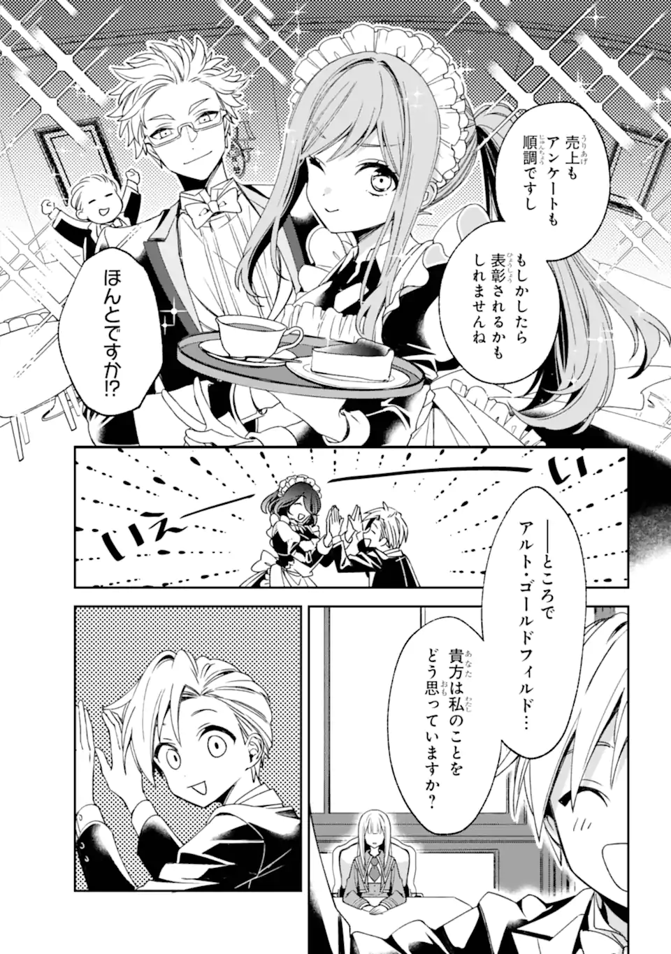 Kinsou no Vermeil - Gakeppuchi Majutshi wa Saikyou no Yakusai to Mahou Sekai o Tsukisusumu Chap 35.11 - Next Chap 36.11