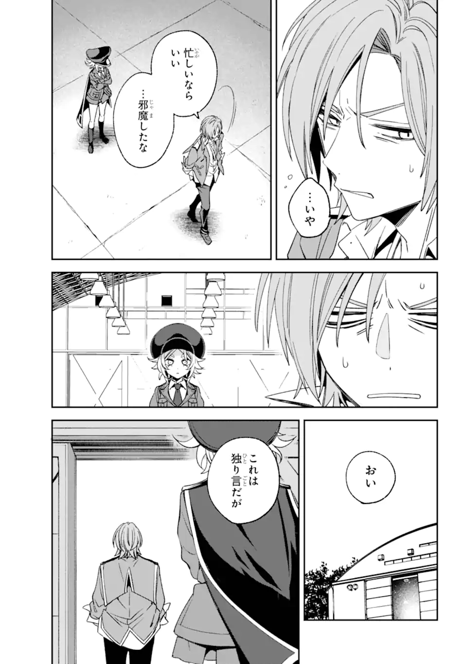 Kinsou no Vermeil - Gakeppuchi Majutshi wa Saikyou no Yakusai to Mahou Sekai o Tsukisusumu Chap 35.11 - Next Chap 36.11