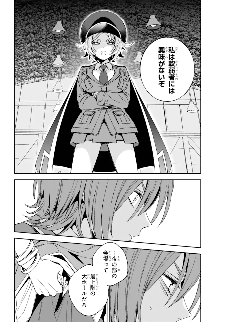 Kinsou no Vermeil - Gakeppuchi Majutshi wa Saikyou no Yakusai to Mahou Sekai o Tsukisusumu Chap 35.11 - Next Chap 36.11