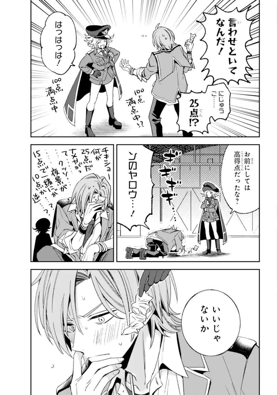 Kinsou no Vermeil - Gakeppuchi Majutshi wa Saikyou no Yakusai to Mahou Sekai o Tsukisusumu Chap 35.11 - Next Chap 36.11