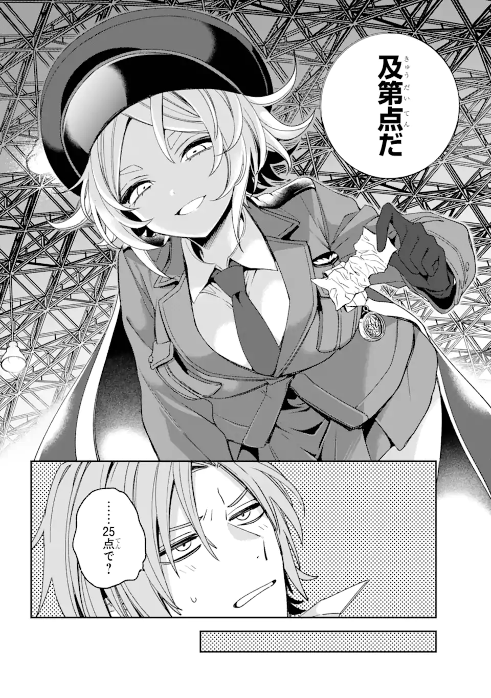 Kinsou no Vermeil - Gakeppuchi Majutshi wa Saikyou no Yakusai to Mahou Sekai o Tsukisusumu Chap 35.11 - Next Chap 36.11